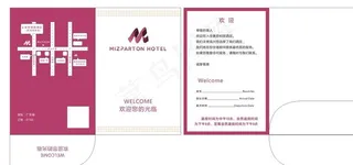 宾馆卡套 酒店卡套  房卡卡套图片