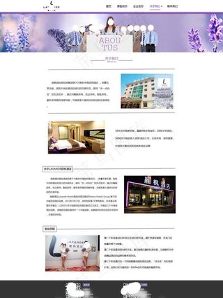 网页-内页（关于我们）图片