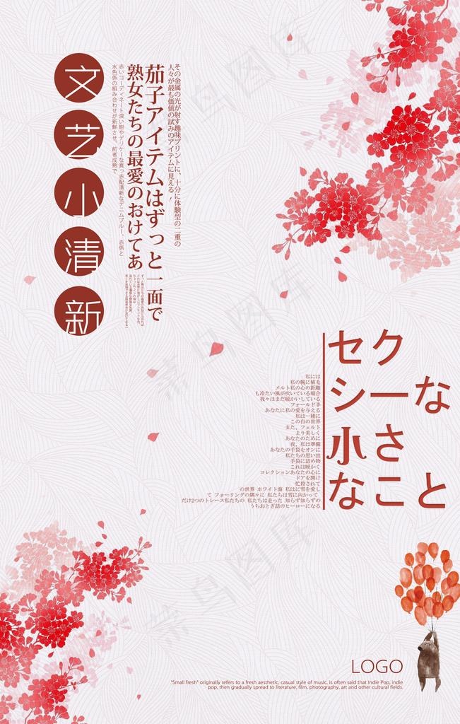 唯美 清新图片(4253X6377(DPI:180))psd模版下载