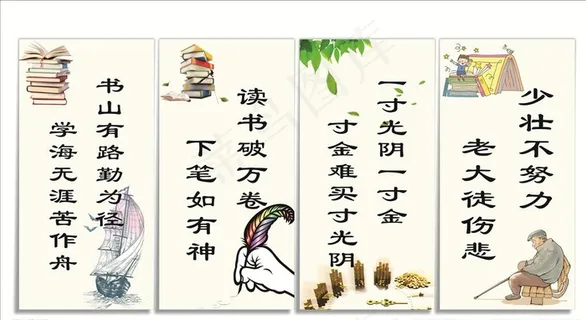 激励学习标语图片 激励学习标语图片