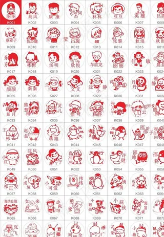 卡通失量印章CDR图片