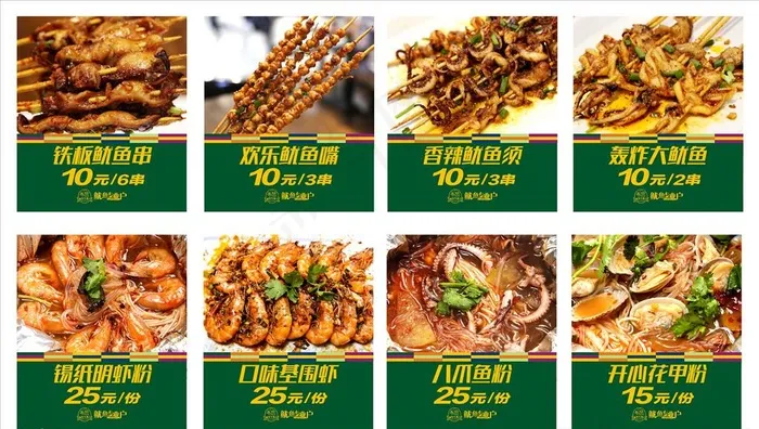 鱿鱼灯箱片图片(520X600)cdr矢量模版下载