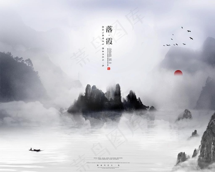 中国山水画背景图片(7087X5906(DPI:150))psd模版下载