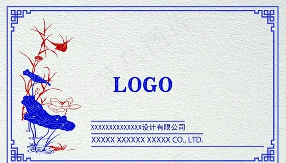 中国风古典边框文化教育名片图片