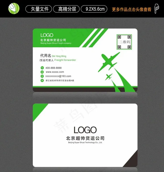 名片模板图片cdr矢量模版下载