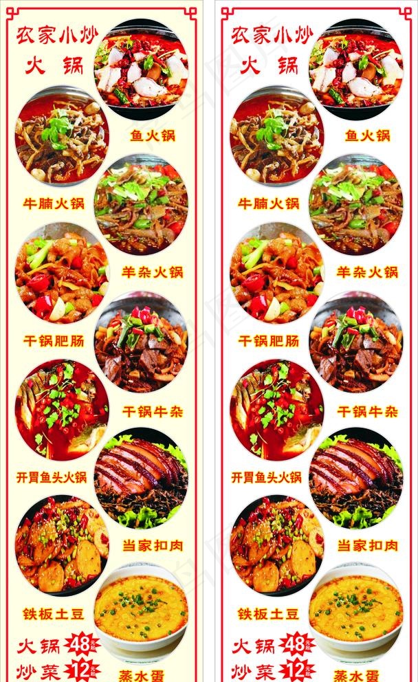 餐饮菜单图片cdr矢量模版下载