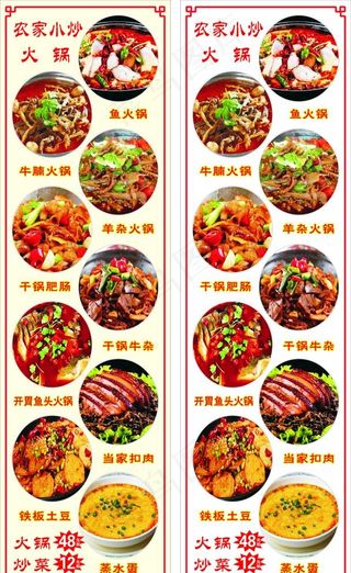 餐饮菜单图片