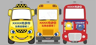 可爱卡通车留影牌图片