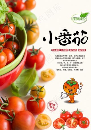 水果海报图片
