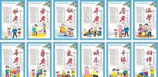 养老挂画 养生文化 养生挂画图片
