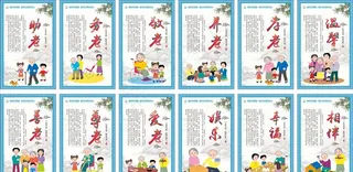 养老挂画 养生文化 养生挂画图片