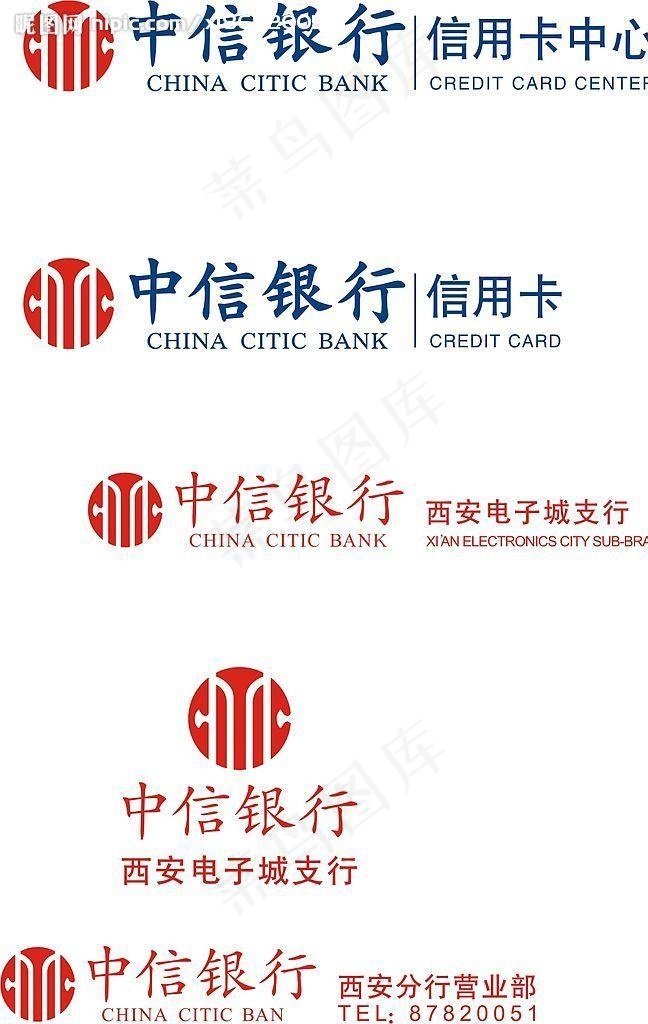 中信银行图片cdr矢量模版下载