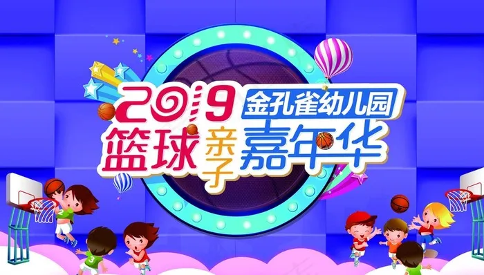 篮球嘉年华图片(7874X4725(DPI:40))psd模版下载