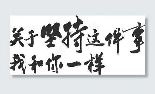 艺术字图片