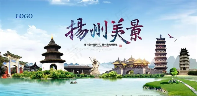扬州风光图片 扬州风光图片