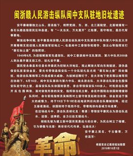 革命史展板图片