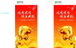 上市周年庆图片