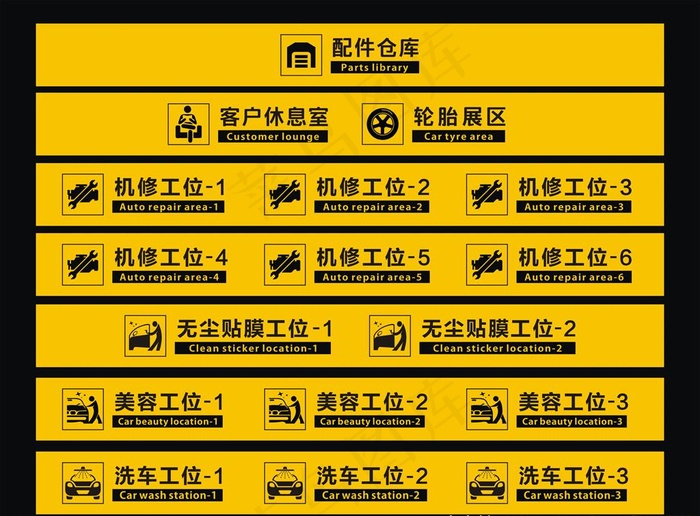 汽车维修标牌工位牌图片cdr矢量模版下载
