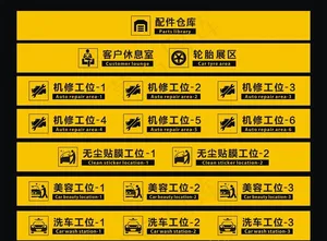 汽车维修标牌工位牌图片