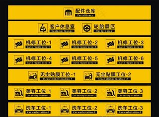 汽车维修标牌工位牌图片