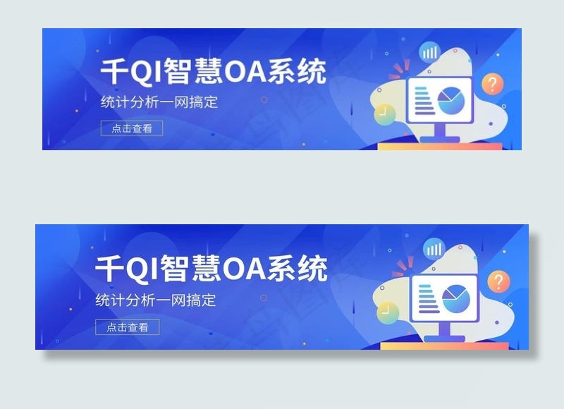 金融服务公司企业OA系统图片(3500X1000(DPI:72))psd模版下载