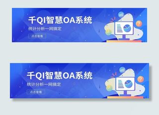 金融服务公司企业OA系统图片