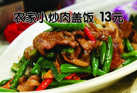 农家小炒肉盖饭图片