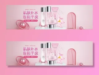 化妆品海报图片