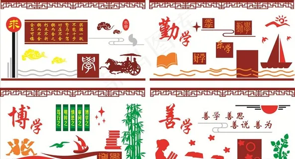 校园文化墙图片 校园文化墙图片