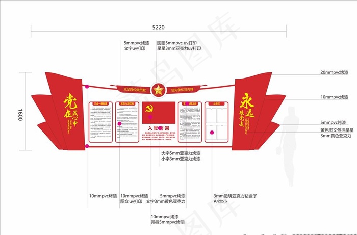 党建图片cdr矢量模版下载