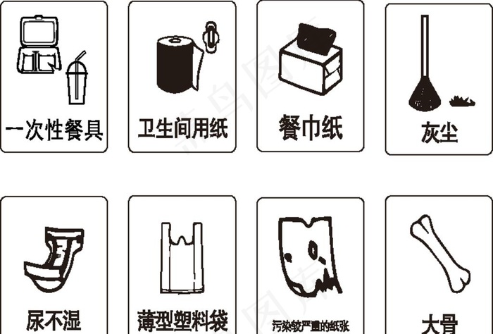 其他垃圾图片