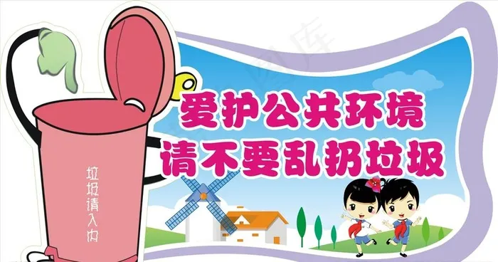异形学校温馨提示牌图片cdr矢量模版下载