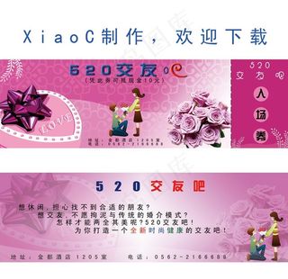 520单身交友吧图片