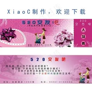 520单身交友吧图片