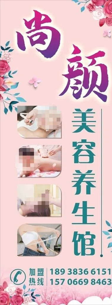 美容灯箱海报图片(210X297)cdr矢量模版下载