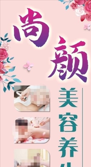 美容灯箱海报图片