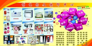 图文喷绘广告图片