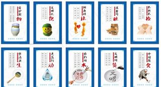 食堂文化标识牌图片