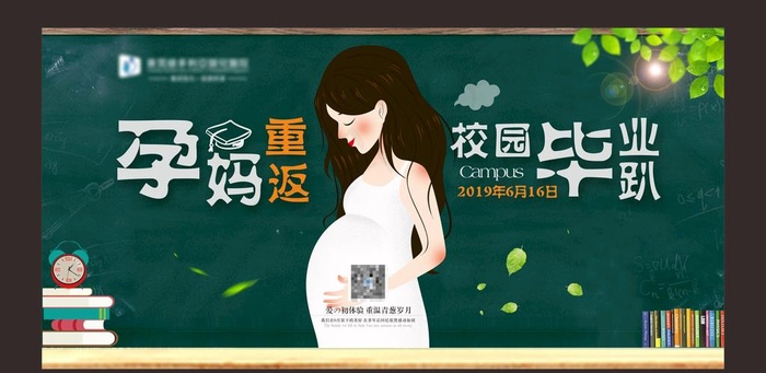 妇产科背景图片(600X300)cdr矢量模版下载