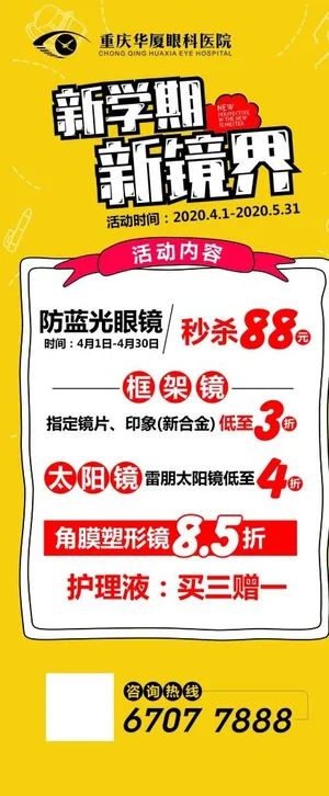 医院海报展架图片