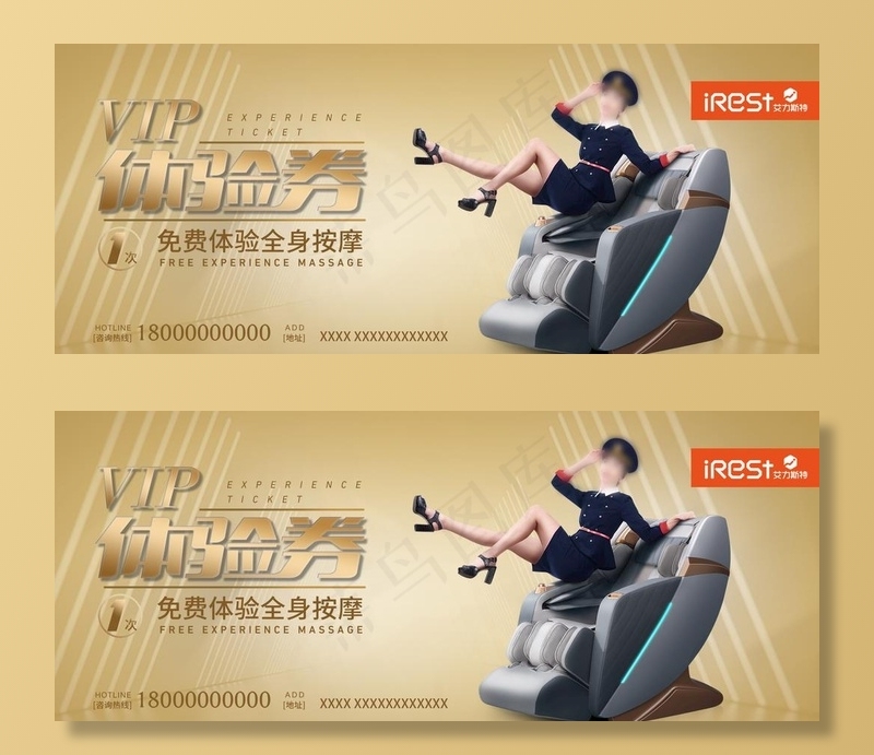 代金券图片(1890X827(DPI:300))psd模版下载