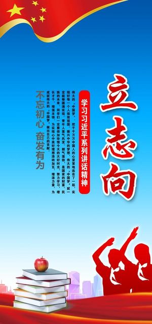 励志标语校园文化图片