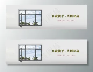 门窗广告图片