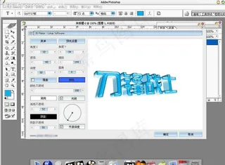 三维水晶阴影插件