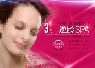 热玛吉banner图片