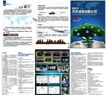 劳务派遣有限公司图片