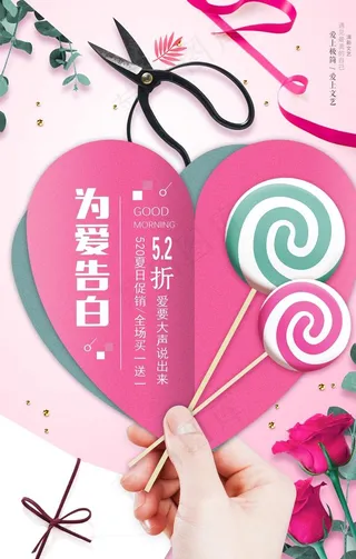 情人节背景图片