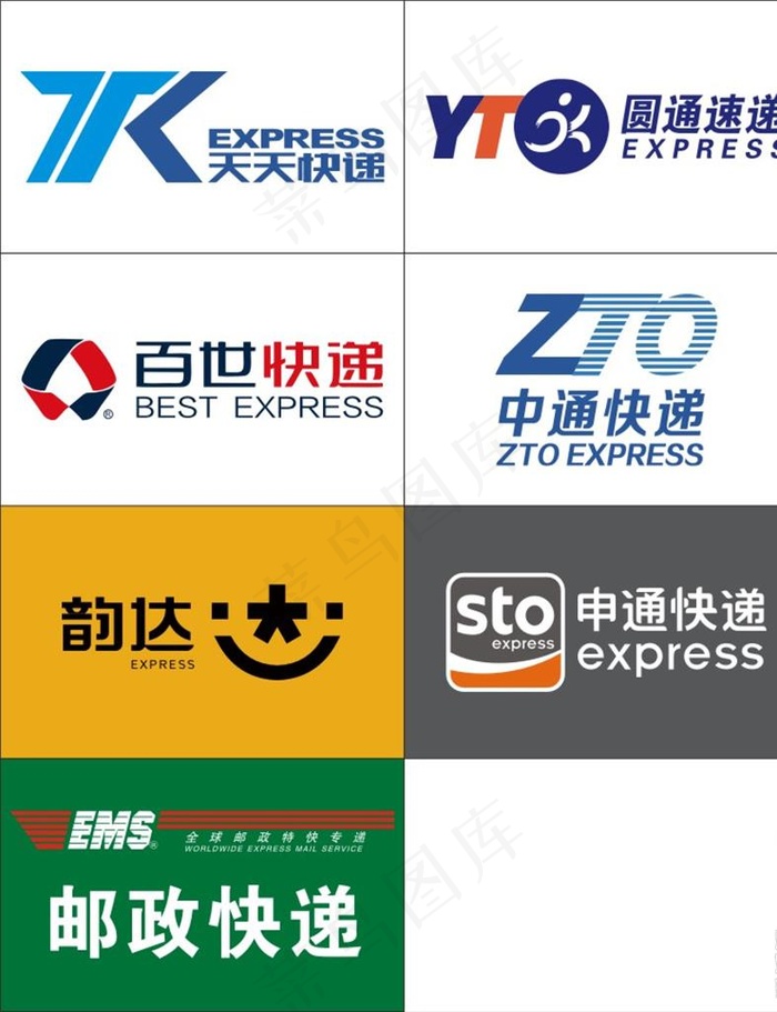 快递标志图片