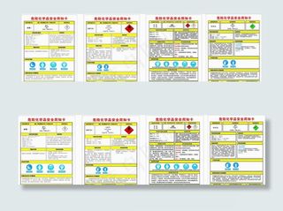 危险化学品周知卡图片