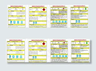 危险化学品周知卡图片